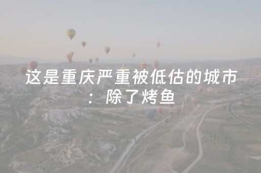 教程辅助“企业微信红包扫雷禁抢群发包埋雷辅助软件”（详细透视教程）-哔哩哔哩