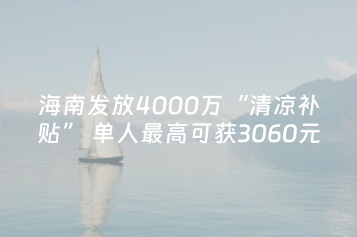 玩家实测“发红包容易中雷的数字”（详细透视教程）-哔哩哔哩