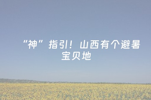 我来教大家“腾讯广东麻将有挂吗”（详细透视教程）-哔哩哔哩