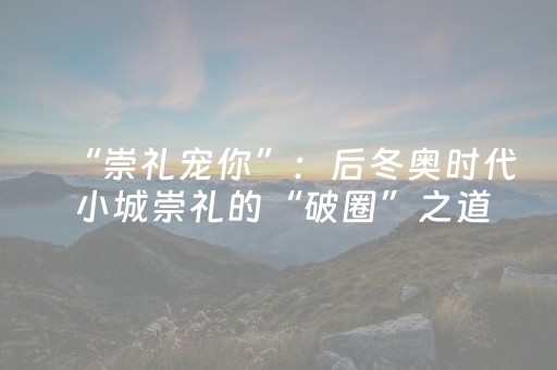 玩家必备教程“七包埋雷技巧”（详细透视教程）-哔哩哔哩
