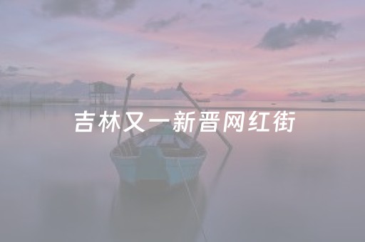 实测教程“斗牛高科技设备”（详细透视教程）-哔哩哔哩