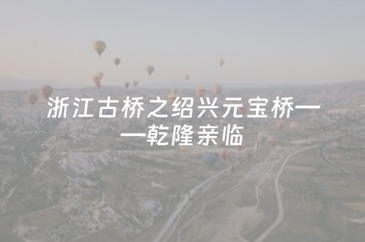 分享辅助“聊呗红包辅助软件破解版”（详细透视教程）-哔哩哔哩