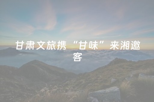 必看教程！“白金岛长沙麻将有挂吗”（详细开挂教程）-哔哩哔哩