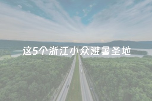 终于发现了“微信真的有玩埋雷避雷有没有软件可以控制尾数”（详细透视教程）-哔哩哔哩