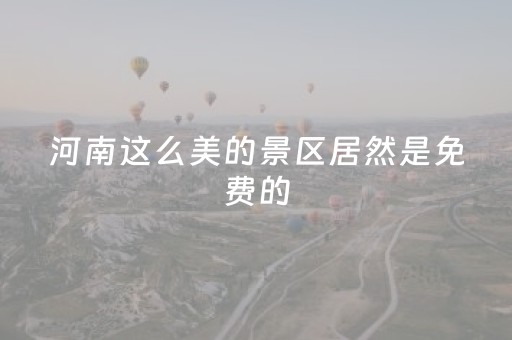 玩家必备教程“牵手跑得快辅助器ios”（详细透视教程）-哔哩哔哩