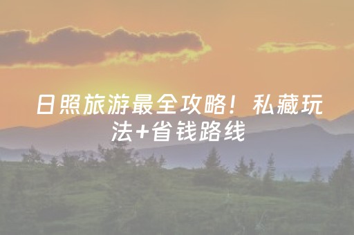 分享辅助“发红包出去可以控制红包尾数软件是真的吗”（详细透视教程）-哔哩哔哩