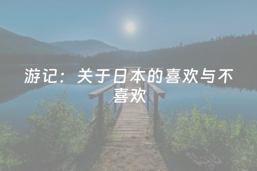2分钟秒懂！“广东雀神外挂是假的吗”（详细开挂教程）-哔哩哔哩