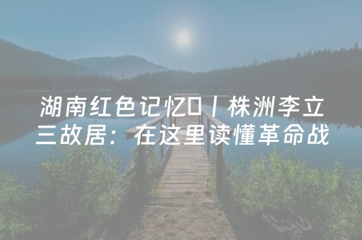 3分钟学会“玩家微信自动抢红包专用器”（详细透视教程）-哔哩哔哩