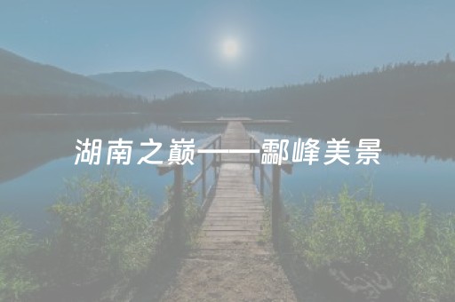 终于发现“普通自动麻将机骰子怎么控点”（详细透视教程）-哔哩哔哩