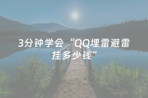 终于发现“玩家微信抢红包黑科技”（详细透视教程）-哔哩哔哩