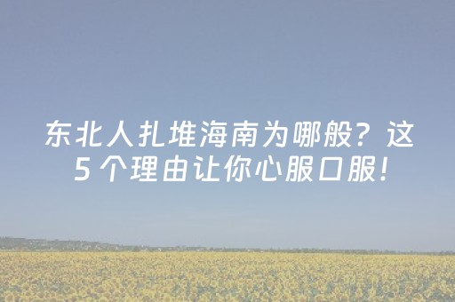 玩家实测“微乐陕西麻将三代专用神器”（详细透视教程）-哔哩哔哩