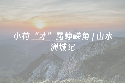 2分钟秒懂！“中至麻将祈福功能有什么用”（详细开挂教程）-哔哩哔哩