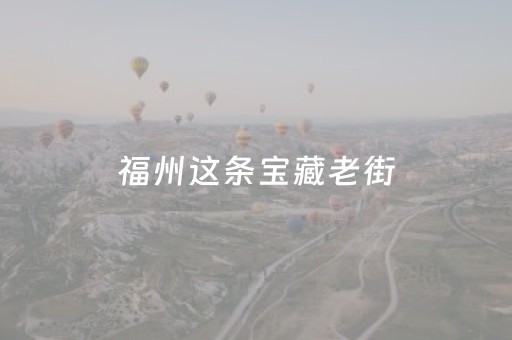 今日实测“微乐山西麻将助赢神器”（详细辅助教程）-哔哩哔哩