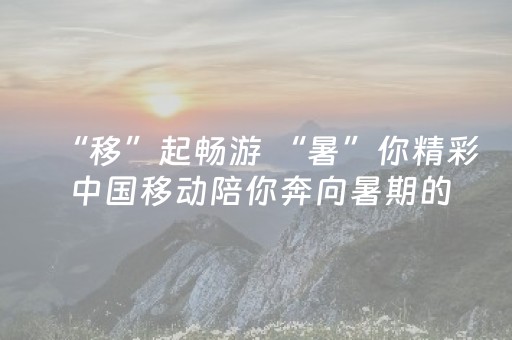 必看教程！“腾讯广东麻将有挂吗”（详细透视教程）-哔哩哔哩