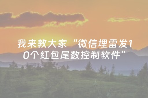 玩家必看教程！“微乐卡五星秘籍挂件神器”（详细辅助教程）-哔哩哔哩