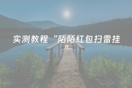 玩家必看攻略“普通自动麻将机骰子怎么控点”（详细透视教程）-哔哩哔哩
