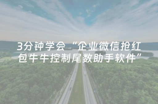 教程辅助“大唐山西麻将有挂吗”（详细透视教程）-哔哩哔哩