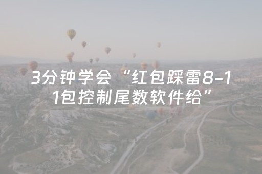胜率设置方法“中至小程序辅助器真的假的”（详细透视教程）-哔哩哔哩