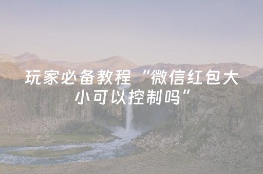 玩家必看教程！“决战卡五星必赢神器”（详细开挂教程）-哔哩哔哩