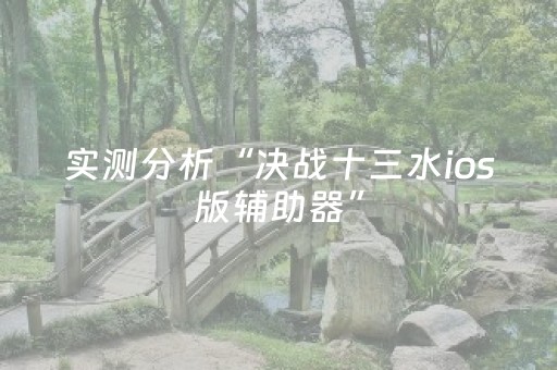 终于发现了“城信抢红包秒挂下载”（详细透视教程）-哔哩哔哩