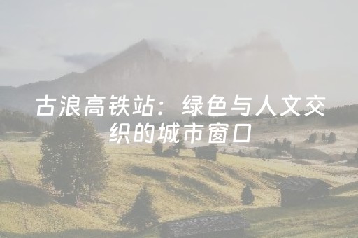 玩家实测“聊呗红包出数字有规律吗”（详细透视教程）-哔哩哔哩