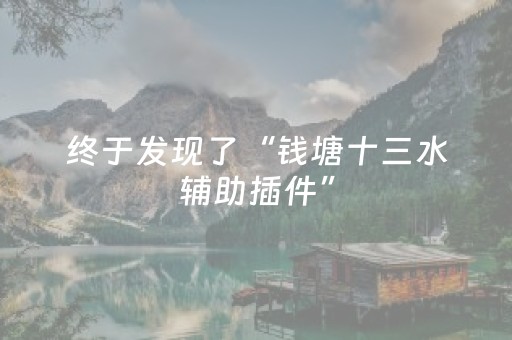 我来教大家“手机雀神麻将有挂么”（详细透视教程）-哔哩哔哩