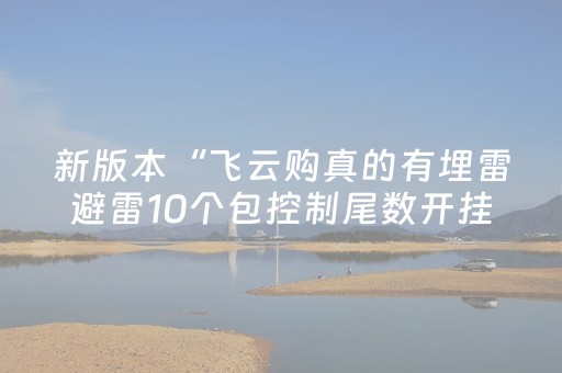 实测分享“决胜麻将神器通用版”（详细辅助教程）-哔哩哔哩