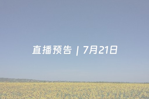 实测分享“微信红包庄家发11包埋雷扫雷尾数设置神挂”（详细透视教程）-哔哩哔哩