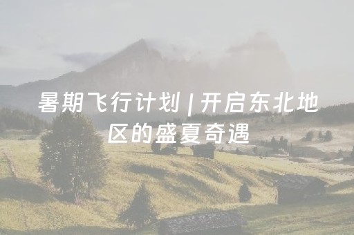 教程辅助“微信红包控制尾数有没有可以开挂的软件”（详细透视教程）-哔哩哔哩