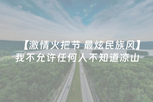 实测分析“手机微乐麻将有挂吗”（详细开挂教程）-哔哩哔哩