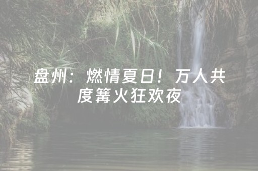 实测结果“微乐小程序免费黑科技”（详细透视教程）-哔哩哔哩