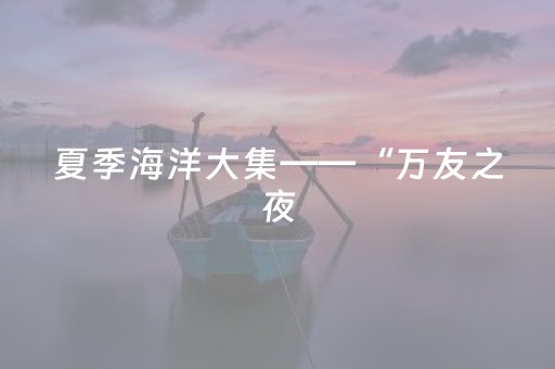 教程辅助“微乐江西麻将怎么让系统发好牌”（详细透视教程）-哔哩哔哩