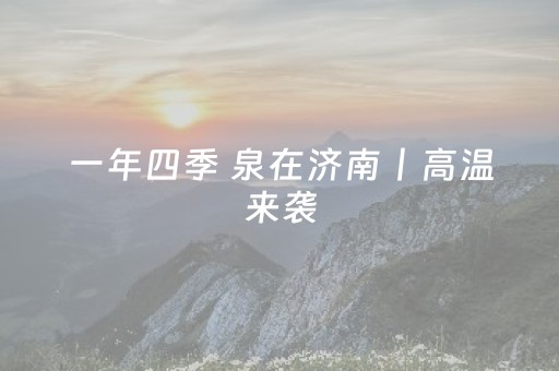 我来教大家“请问qq红包扫雷控制尾数有辅助软件吗”（详细透视教程）-哔哩哔哩