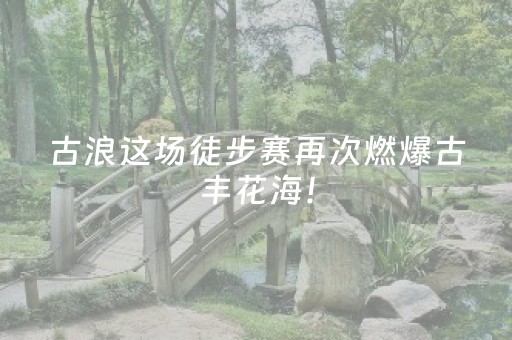 必看教程“红包尾数控制软件怎么买”（详细透视教程）-哔哩哔哩