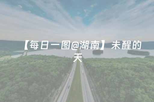 今日盘点“小程序微乐麻将自建房怎么赢”（详细辅助教程）-哔哩哔哩