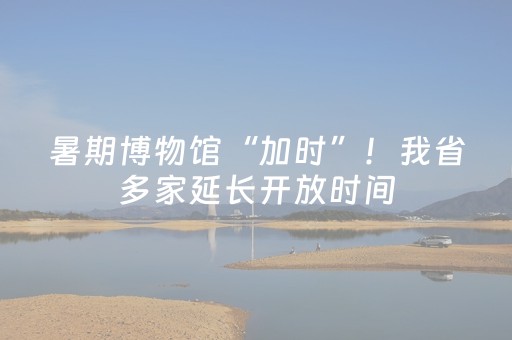 今日盘点“天天麻将川南怎么让系统发好牌”（详细开挂教程）-哔哩哔哩
