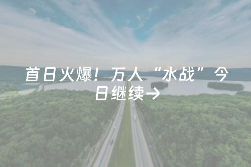 教程辅助“微信抢红包扫雷埋雷尾数可不可以控制”（详细透视教程）-哔哩哔哩