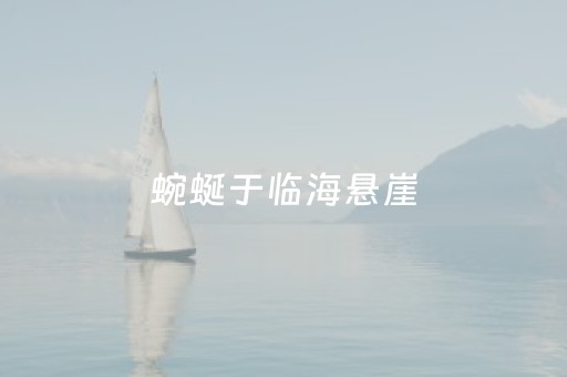 覆盖全市，建议每个烟台家庭收藏！