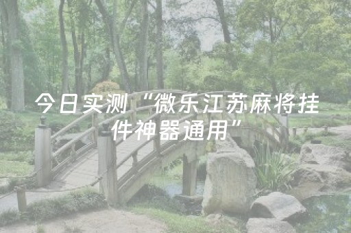 玩家必看攻略“7个红包尾数几的几率大红包扫雷哪个尾数经常出”（详细透视教程）-哔哩哔哩