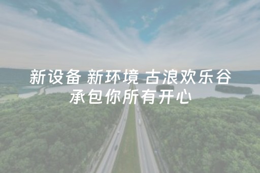 胜率设置方法“牵手跑胡子开挂方法”（详细透视教程）-哔哩哔哩