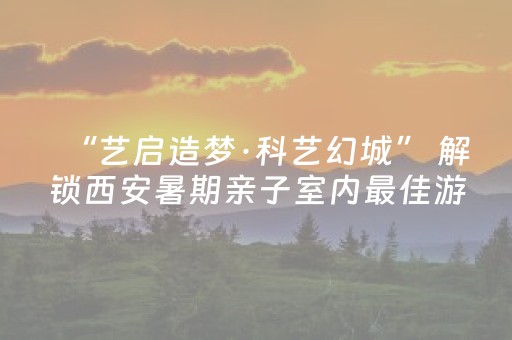玩家必备教程“微乐陕西红中麻将助赢神器购买”（详细透视教程）-哔哩哔哩