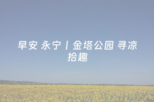 玩家实测“中至麻将祈福功能有什么用”（详细透视教程）-哔哩哔哩