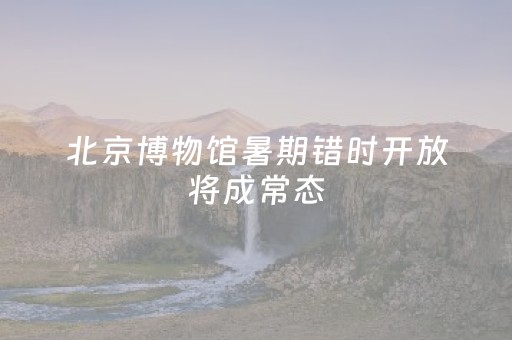 胜率设置方法“中至跑得快可以设置输赢吗”（详细透视教程）-哔哩哔哩