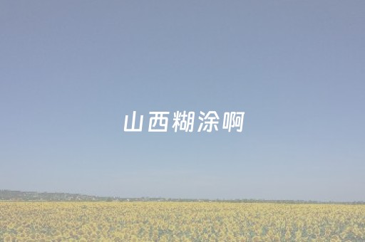 胜率设置方法“控制QQ红包尾数的挂了”（详细透视教程）-哔哩哔哩