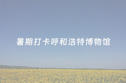 新版本“红包尾数控制器苹果版”（详细透视教程）-哔哩哔哩