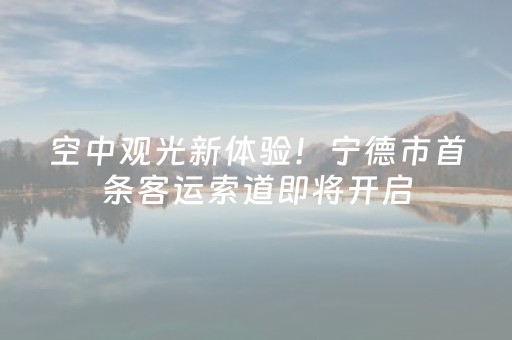 玩家必看攻略“控制飞云购红包尾数的挂了”（详细透视教程）-哔哩哔哩