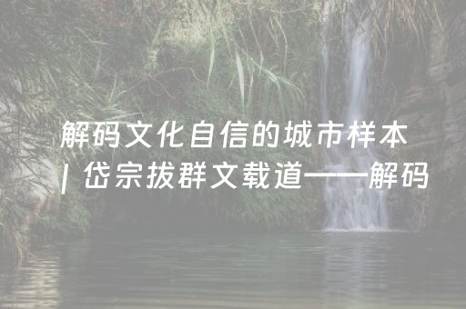 实测分析“微信斗牛辅助器大全”（详细开挂教程）-哔哩哔哩