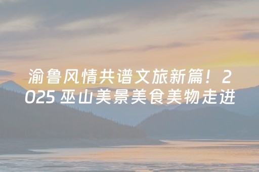 终于发现“微乐湖南麻将自建房怎么赢”（详细透视教程）-哔哩哔哩