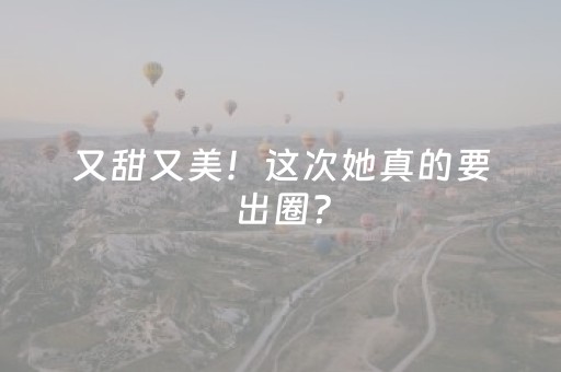 我来教大家“QQ红包尾数开挂软件下载”（详细透视教程）-哔哩哔哩
