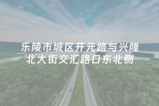 教程辅助“有没有抢红包尾数辅助软件”（详细透视教程）-哔哩哔哩